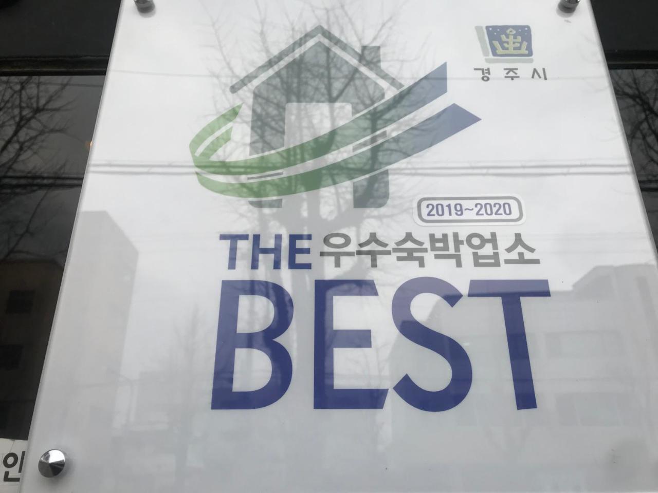 Doobaki Hostel Gyeongju Exterior photo